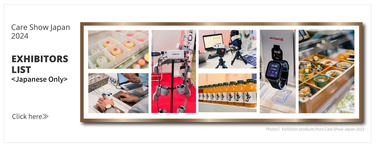 Exhibitors List 2024