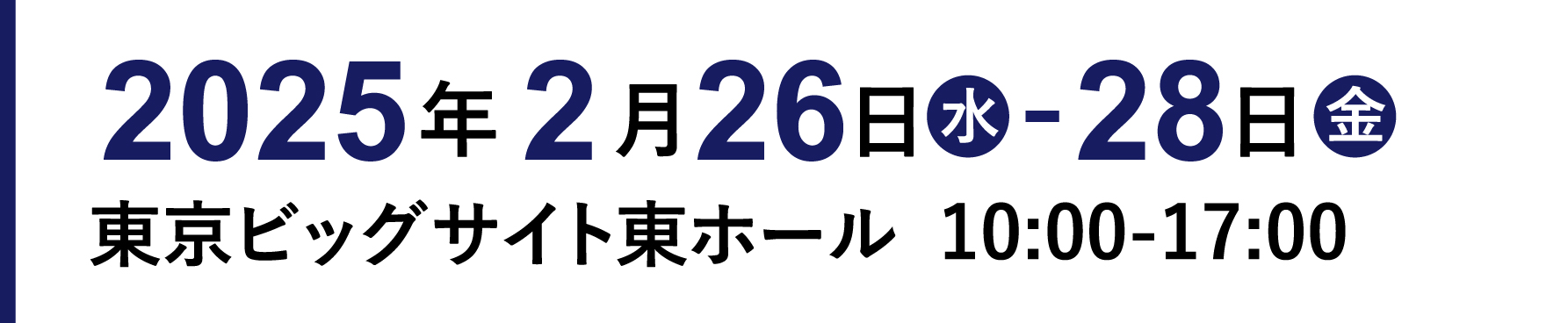 ケアショー・ジャパン 2025年2月26日（水）27日（木）28日（金）東京ビッグサイト 東ホール 10:00-17:00