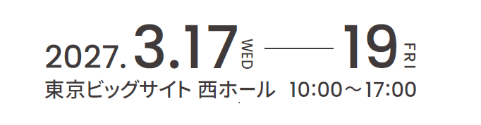 ケアショー・ジャパン 2027年3月17日(水)18日(木)19日(金)東京ビッグサイト 西ホール 10:00-17:00